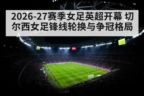 soccer stadium floodlights night